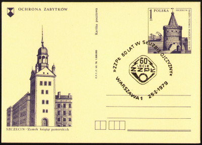 Cp 664.4 s.VII.78 [KO79 019] 60 lat ZZPŁ w sł. Ojczyzny